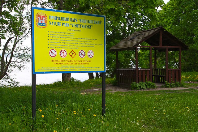Калининградцы заплатили 100 тысяч рублей штрафов за стоянку на территории парка «Виштынецкий»