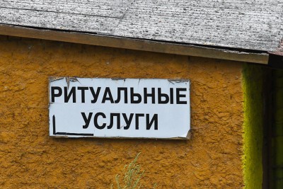 Супруга погибшего в Польше офицера подала в суд на военкомат Калининградской области