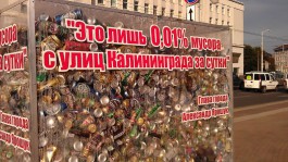 На площади Победы установили «куб мусора» (фото)