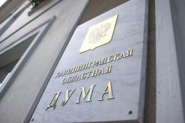 Областная дума приняла бюджет на 2012 год c дефицитом 5 млрд рублей
