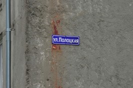 В Калининграде нашли подрядчика для ремонта улицы Полоцкой