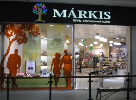 Совсем недавно  состоялось торжественное открытие новой сети обувных магазинов MÁRKIS!
