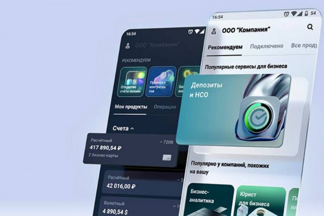 СберБизнес вернулся в App Store с обновлённым приложением