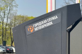 Власти ищут подрядчика для завершения обустройства парковки у Детской областной больницы в Калининграде