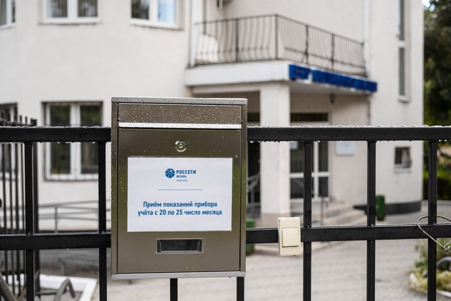 «Россети Янтарь Энергосбыт» предупреждает о последствиях непередачи показаний счётчика