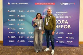 Эксперты РЦК региона осваивают лучшие практики повышения производительности в Школе тренеров