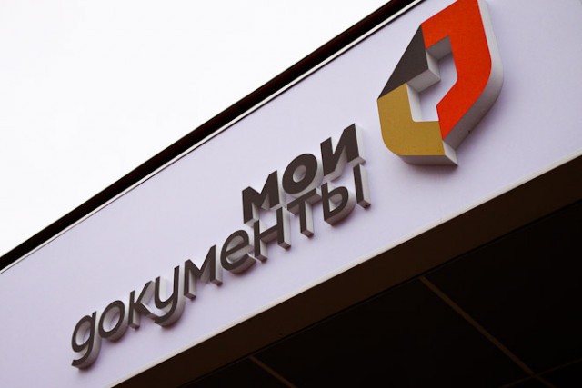 В МФЦ Калининграда начали принимать заявления от многодетных на денежную выплату взамен участка