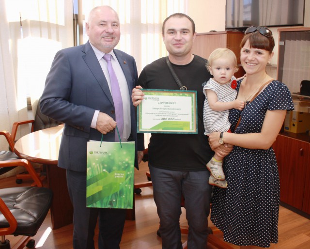 Сбербанк наградил победителя акции в Калининграде