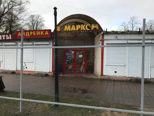 Магазин Андрейка В Калининграде Адреса