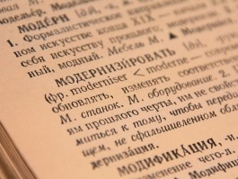 Жителям Латвии запретили говорить на работе по-русски