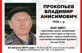 В Калининграде разыскивают пропавшего 80-летнего мужчину
