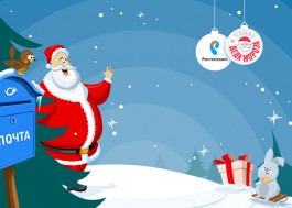 Новогоднее настроение калининградцам создаст «Телеканал Деда Мороза» от «Ростелекома»