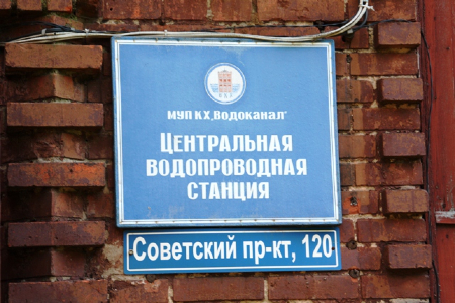 Директор «Водоканала» пообещал полностью восстановить водоснабжение к 6 утра 19 августа (фото)