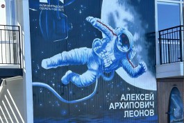 На здании лодочной станции в Пионерском нарисовали мурал с изображением космонавта Алексея Леонова 