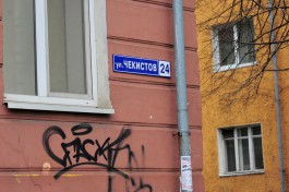 «Реактивная бомбёжка»: Силанов призвал аккуратнее замазывать граффити на фасадах домов