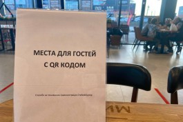 В Калининграде устроили массовую проверку кафе и ресторанов после введения QR-кодов