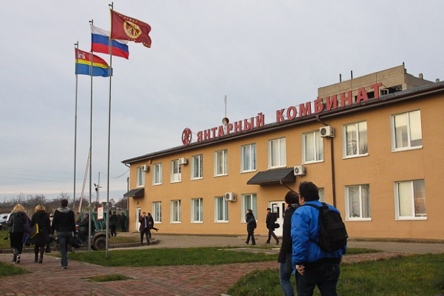 Калининградский янтарный комбинат в 18 раз увеличил прибыль в 2015 году