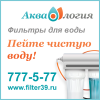Аквалогия