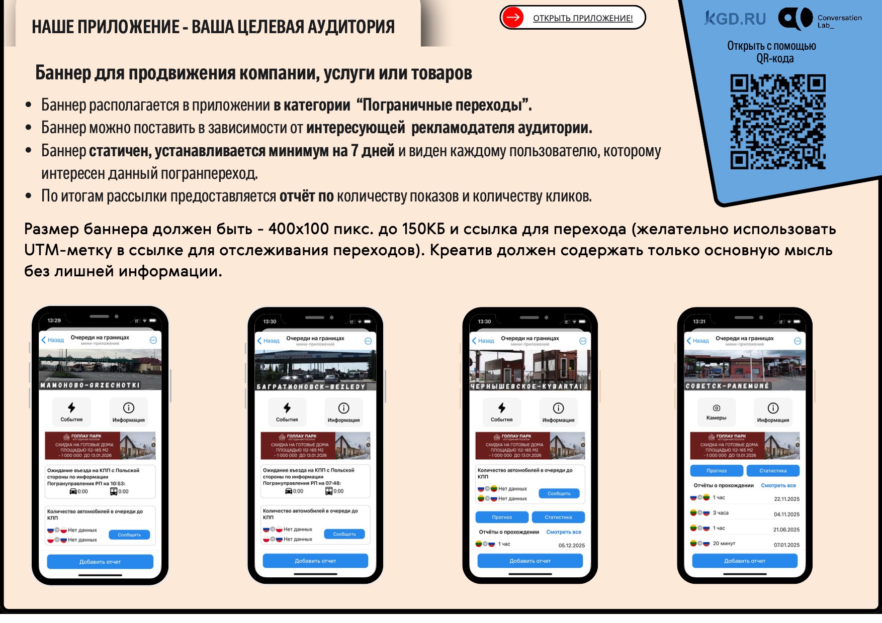 Размещение новости KGD.RU