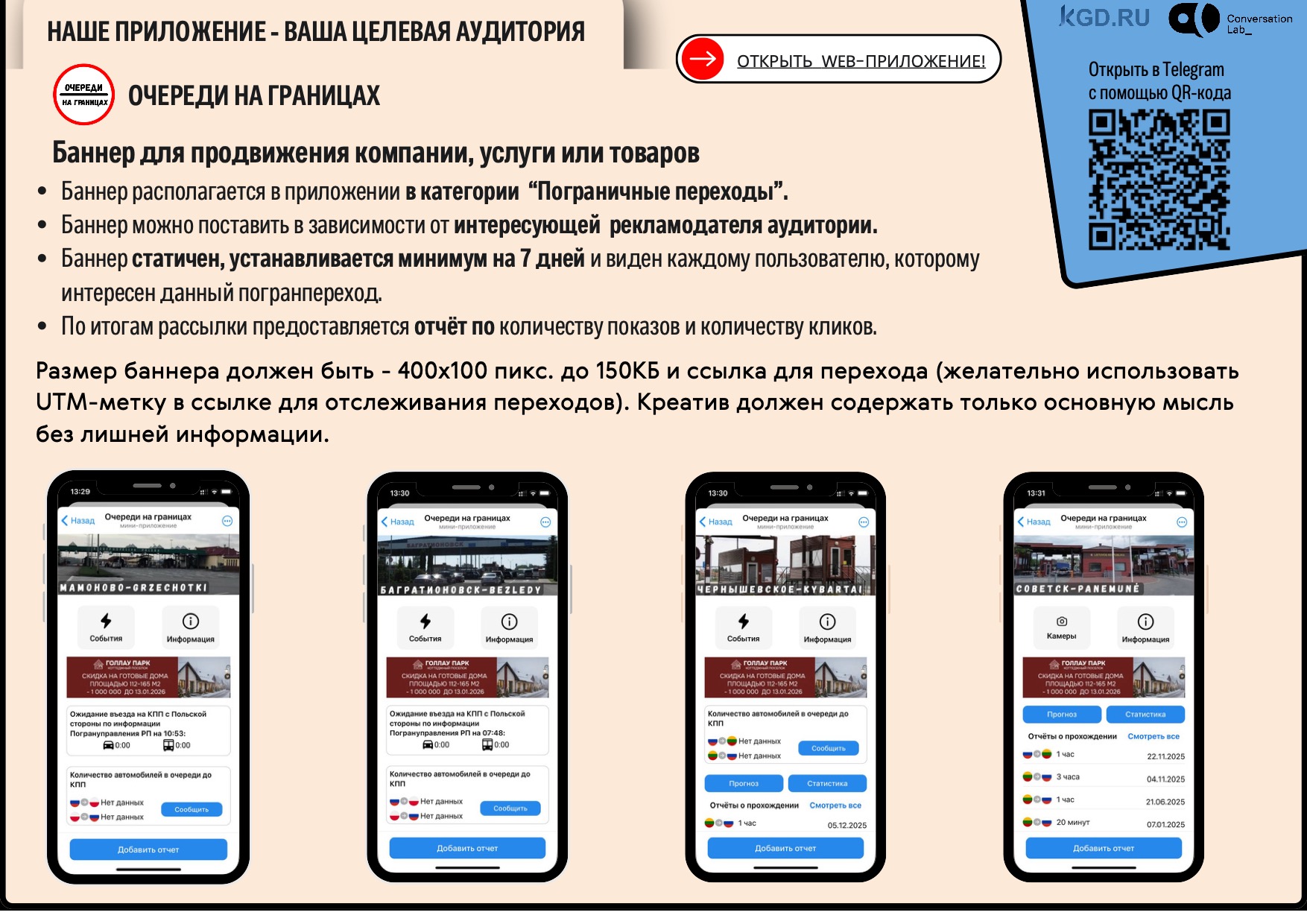 Размещение новости KGD.RU